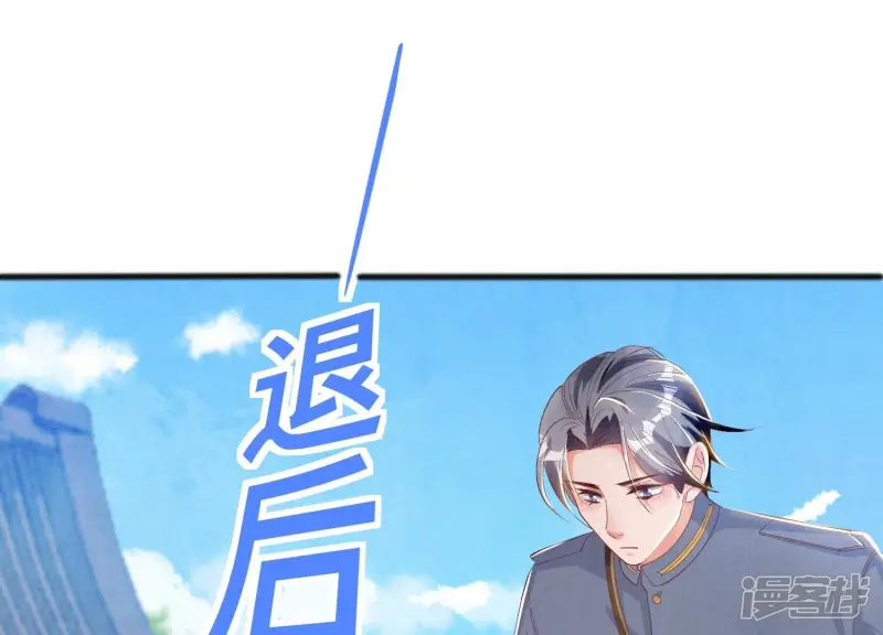 第6话 再遇渣男前任15