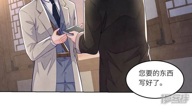 第158话 奇人48
