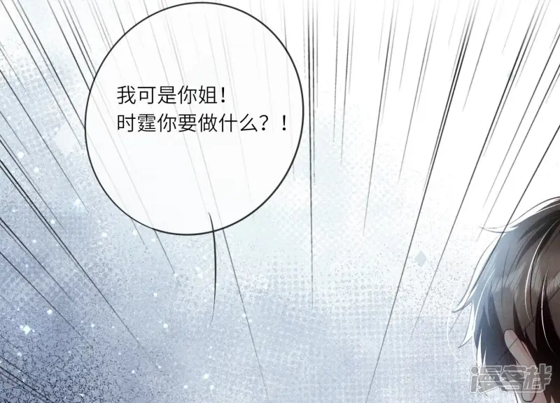 第35话 挑事109