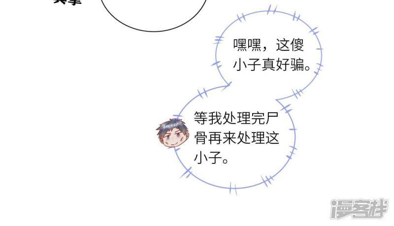 第89话 见者有份50