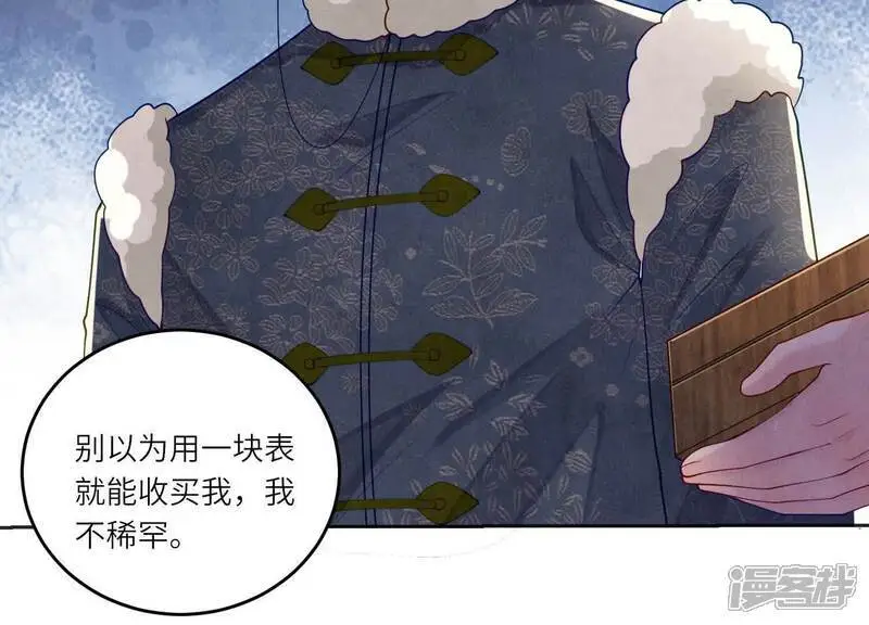 第144话 扶弟魔44