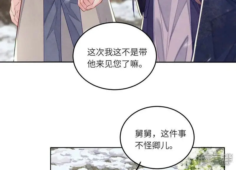 第144话 扶弟魔38