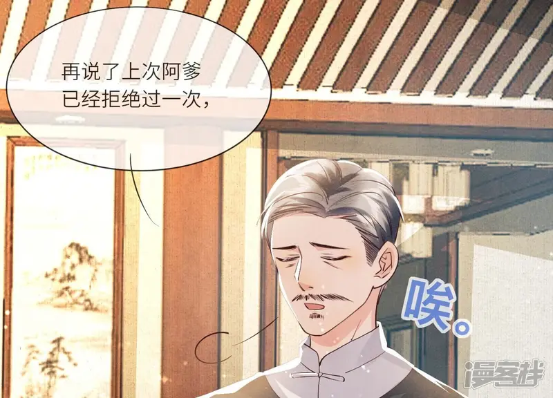 第41话 收徒86