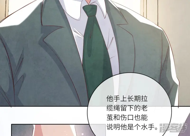 第14话 现形39