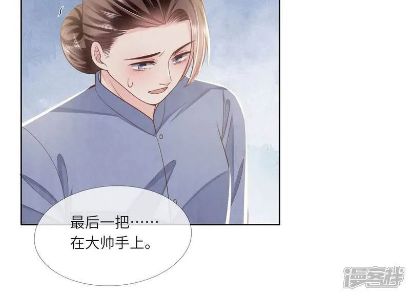 第157话 二蛋98
