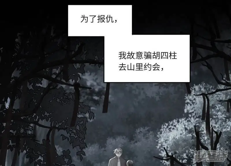 第141话 暴富26