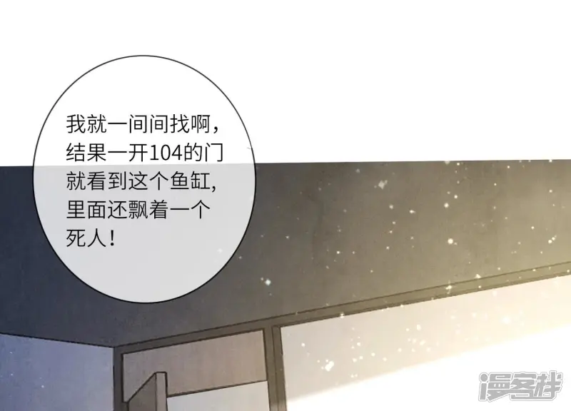 第46话 鱼缸57
