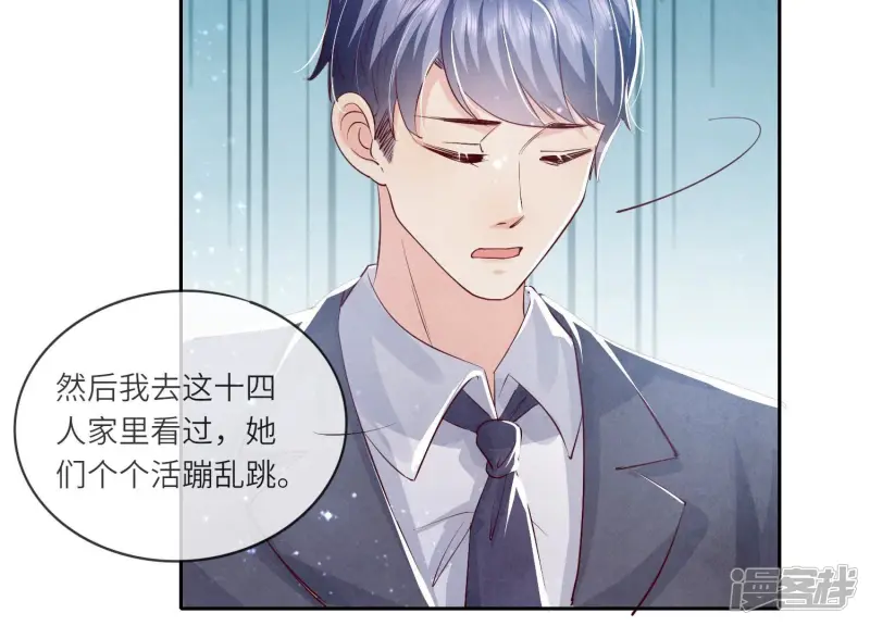 第36话 大义灭亲38