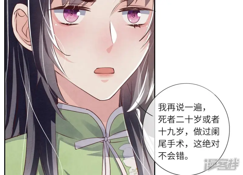 第36话 大义灭亲54