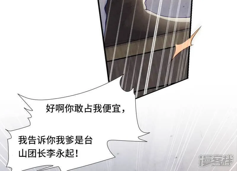 第148话 嚣张58