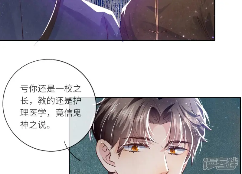 第47话 恐吓41
