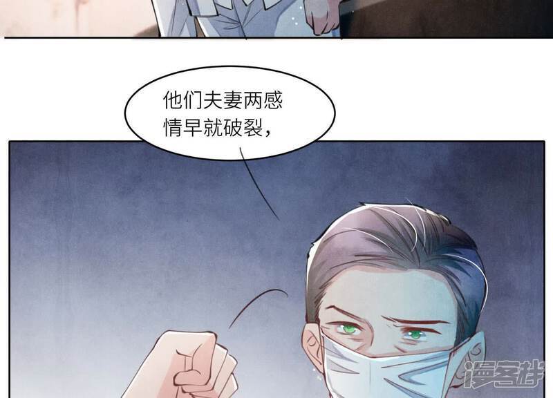 第110话 怀疑41