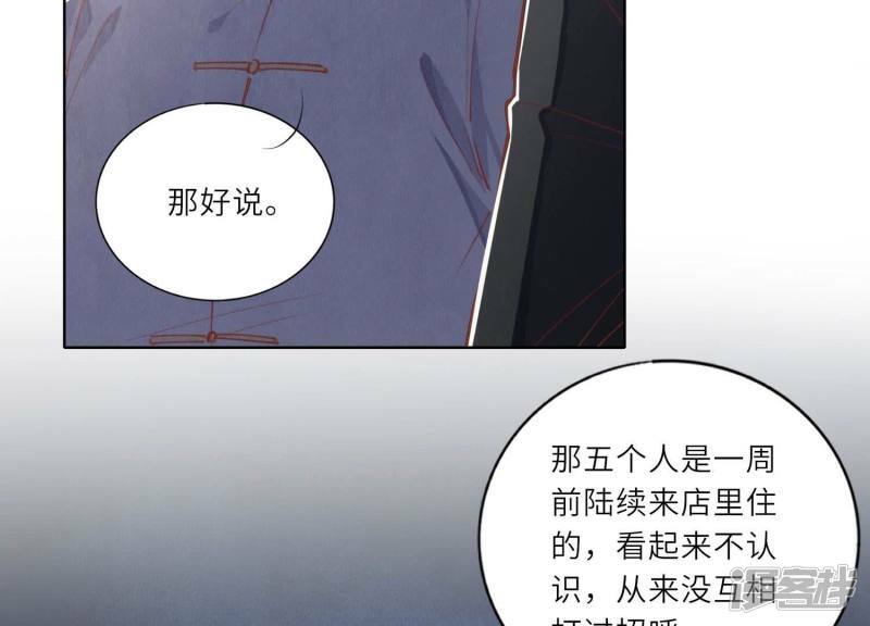第87话 婚房97