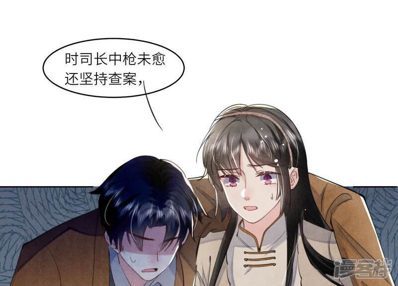 第113话 嫌疑49