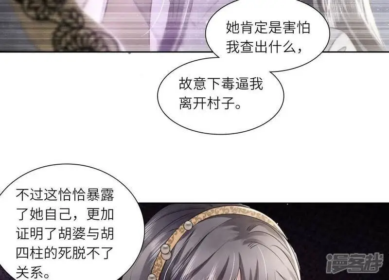 第139话 否认10