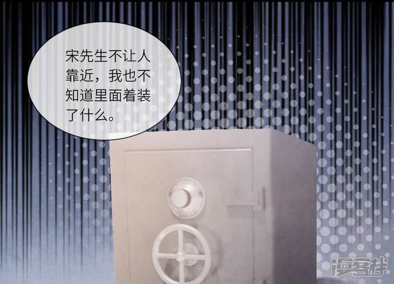 第105话 保险柜19