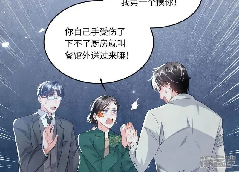 第141话 暴富76