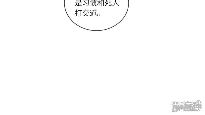 第109话 识趣33