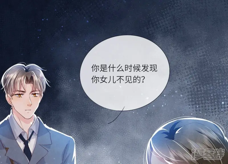 第49话 鬼魂作案59