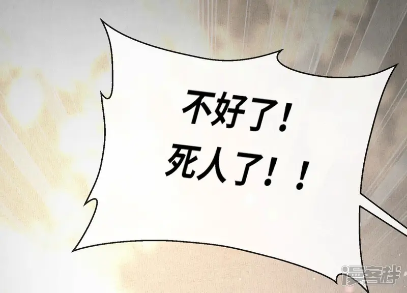 第76话 一枝梅95