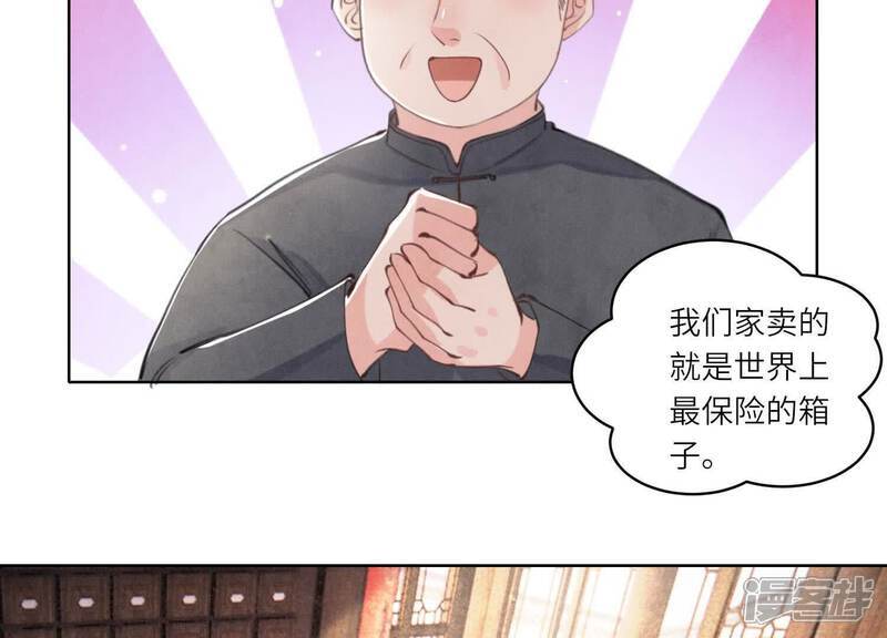 第110话 怀疑67