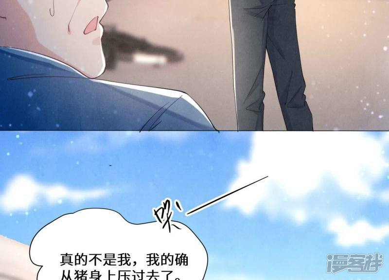 第93话 碰瓷22