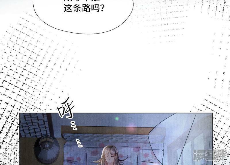 第83话 诱饵66