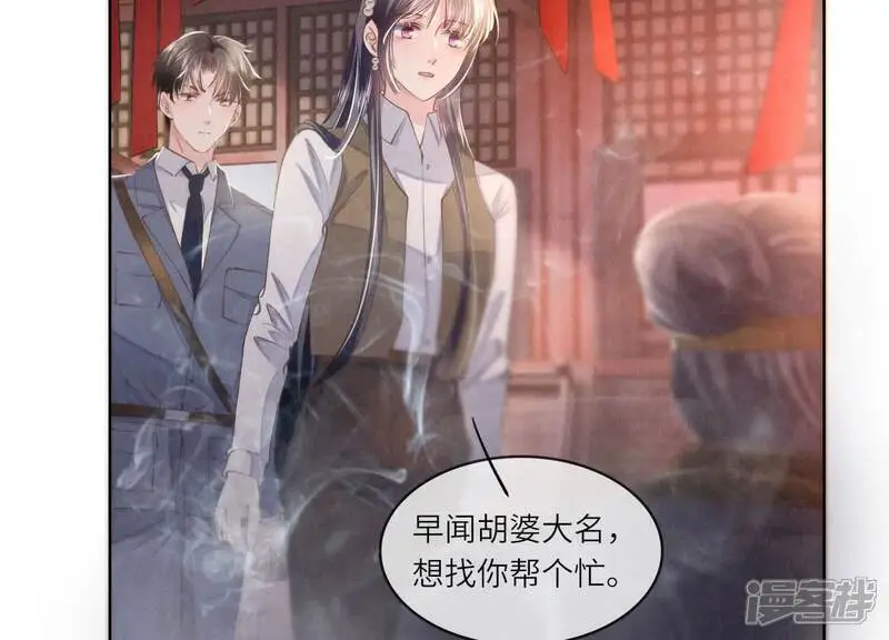 第138话 神婆25