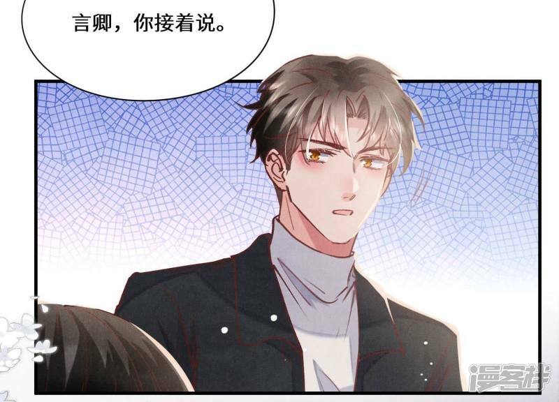 第85话 三角形87