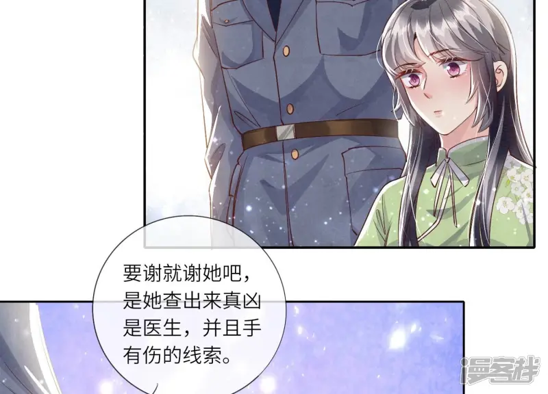 第38话 摸头杀84