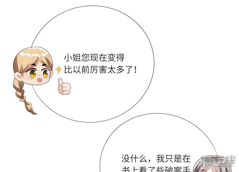 第5话 谢礼25
