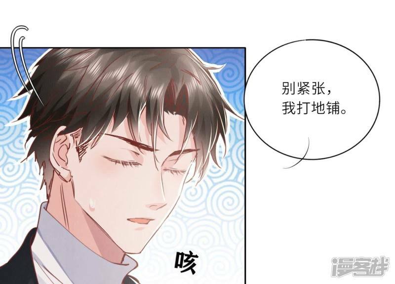 第87话 婚房79
