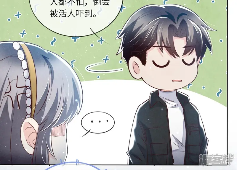 第23话 订婚宴12