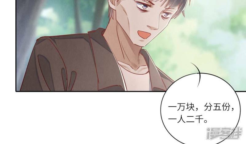 第89话 见者有份84