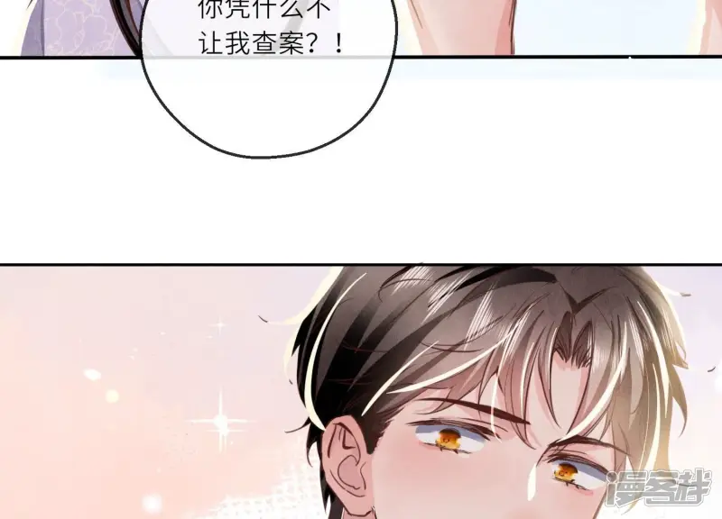 第76话 一枝梅93