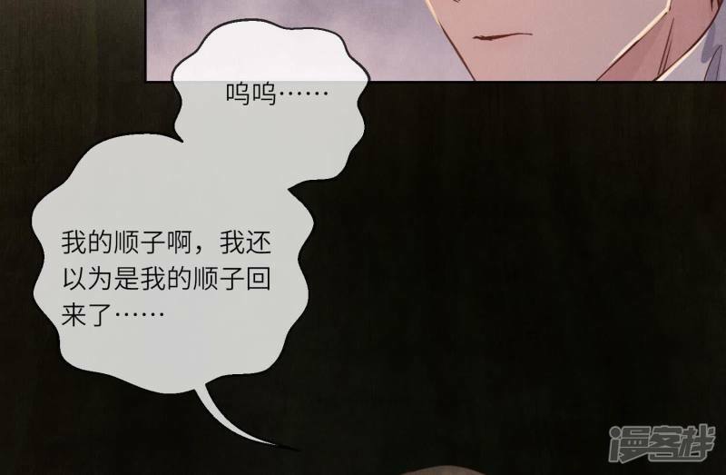 第86话 蘑菇76