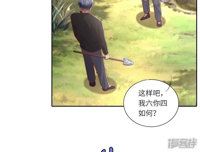 第89话 见者有份68