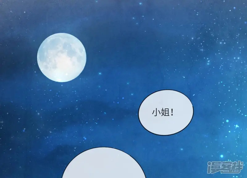 第23话 订婚宴14