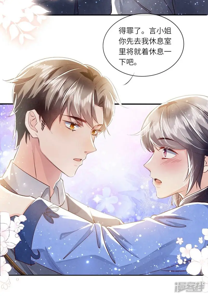 第55话 截胡4