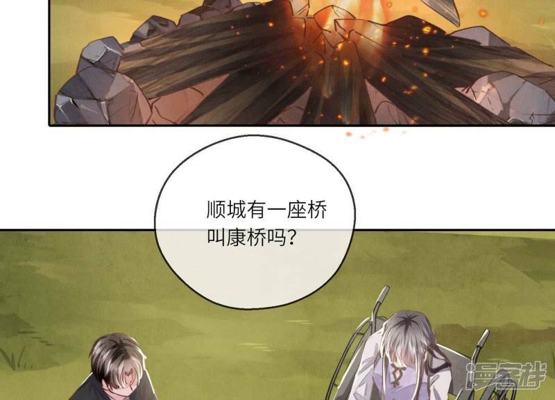 第86话 蘑菇51
