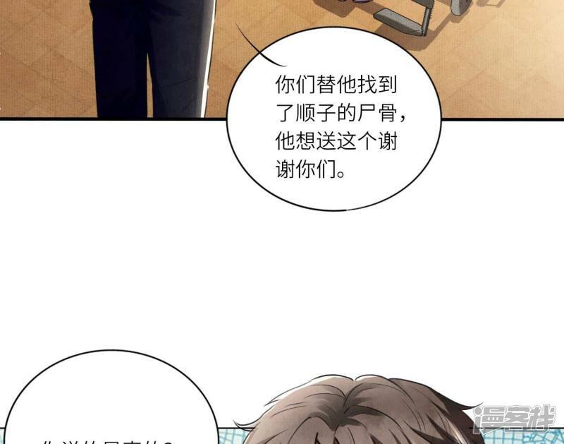第91话 承诺29