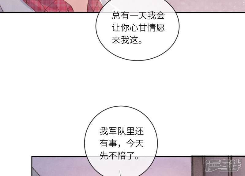 第109话 识趣35