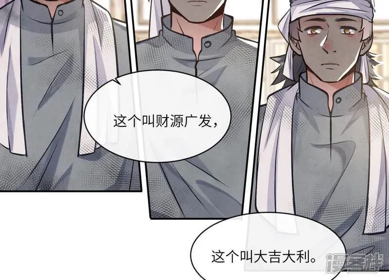 第154话 炭工47