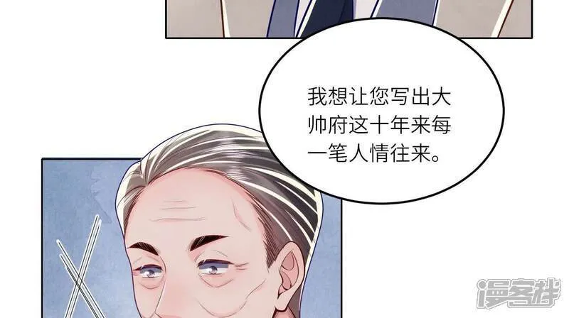 第158话 奇人30