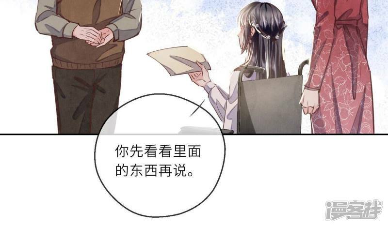 第86话 蘑菇18