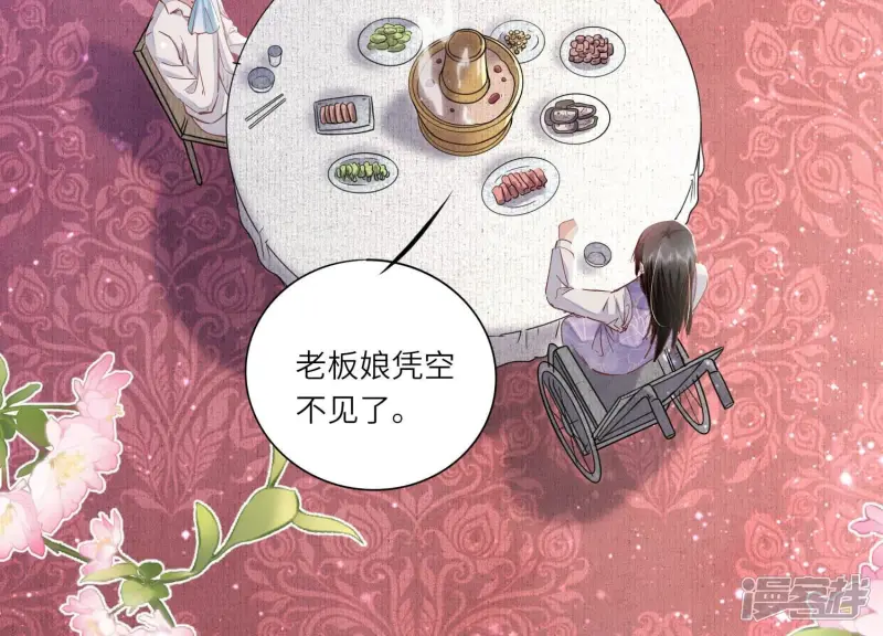 第78话 争宠68