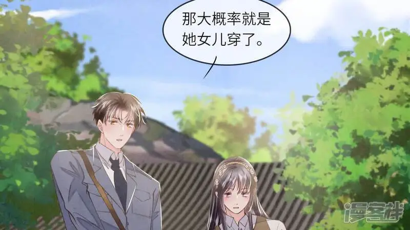 第138话 神婆90