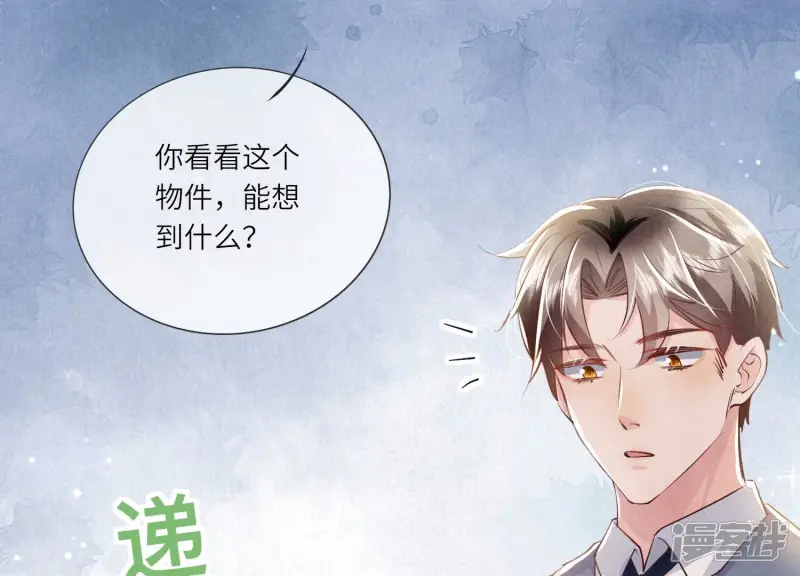 第53话 别碰我93