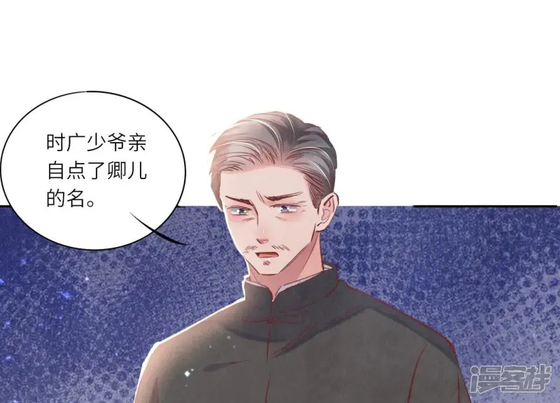 第76话 一枝梅19
