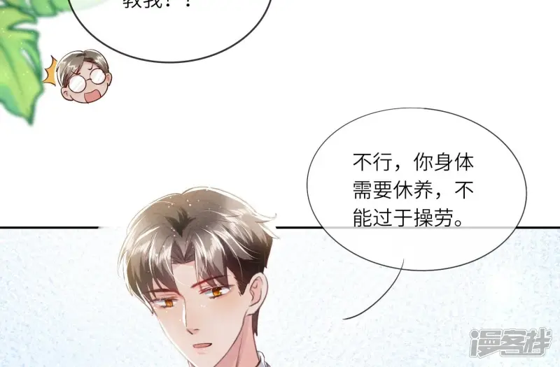 第41话 收徒29